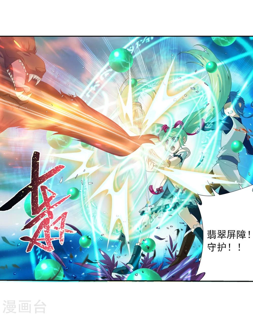 第146话 萝莉灵阵师10
