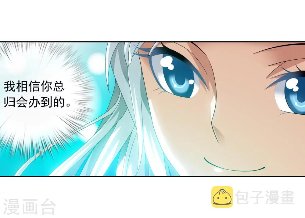 第212话 牧尘布阵被挡6