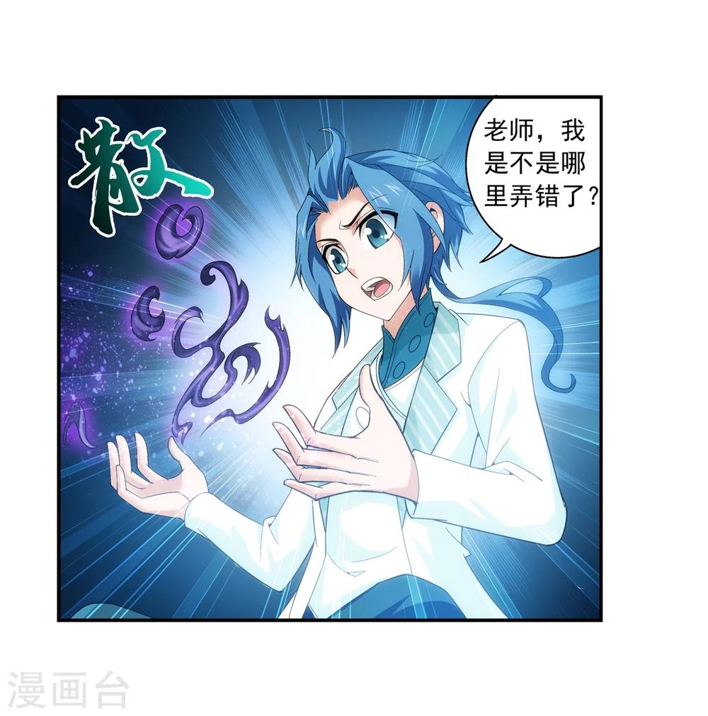 第66话 4级灵阵图6