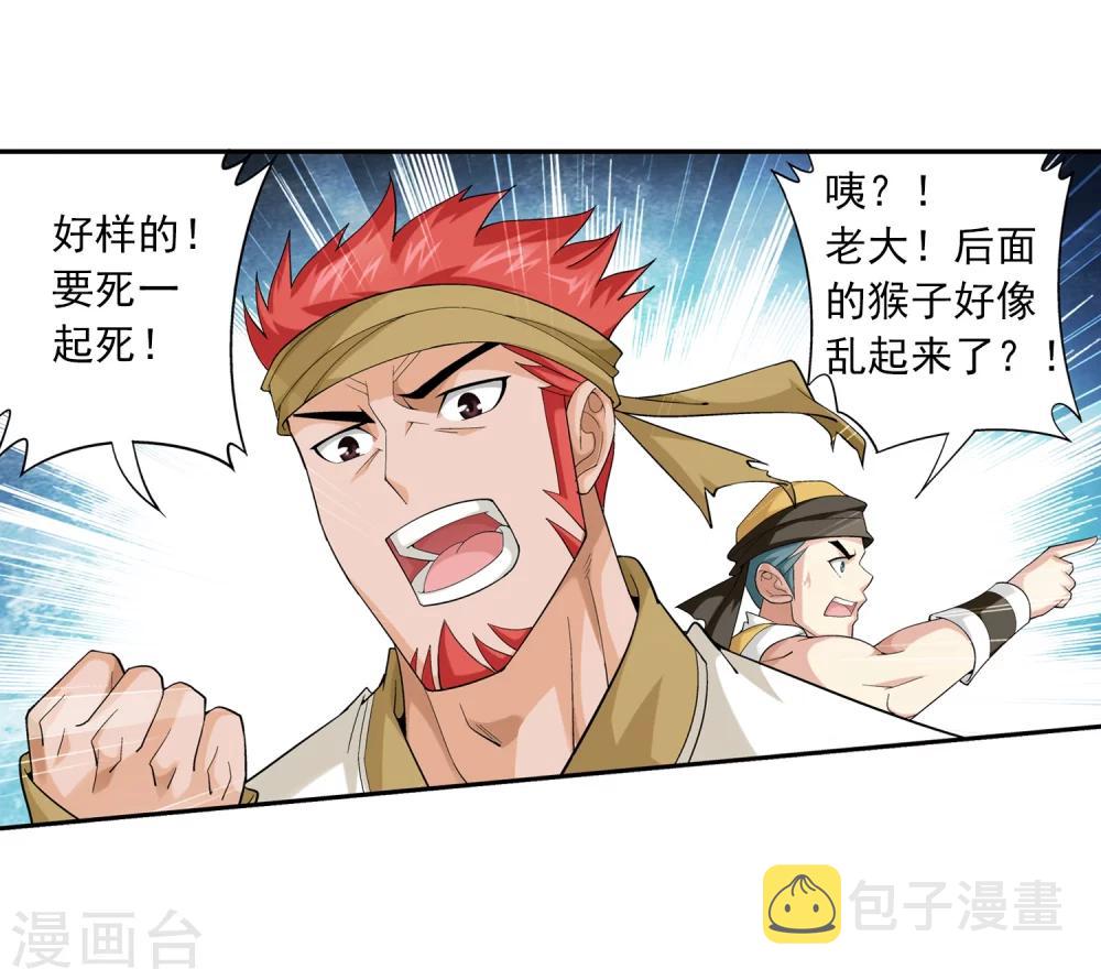 第45话 胜利返回18