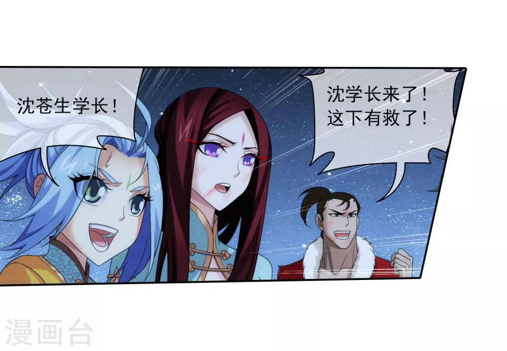 第309话 避无可避！21