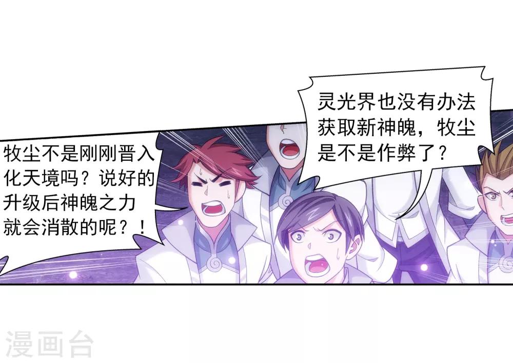 第367话 一生的羁绊5