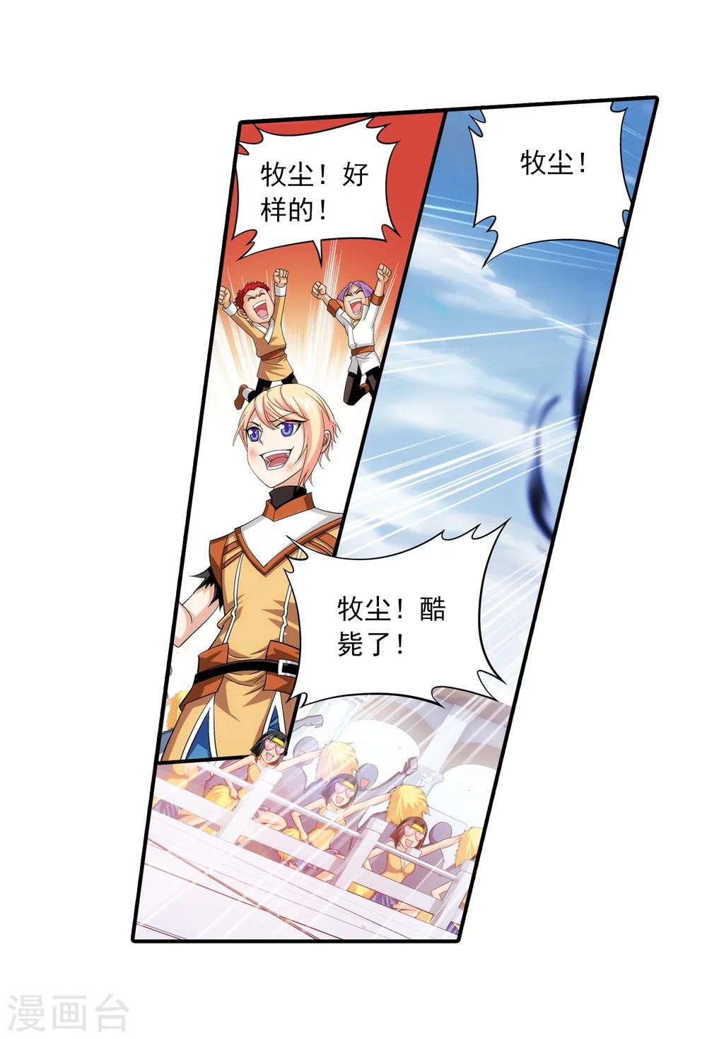第14话 大获全胜12