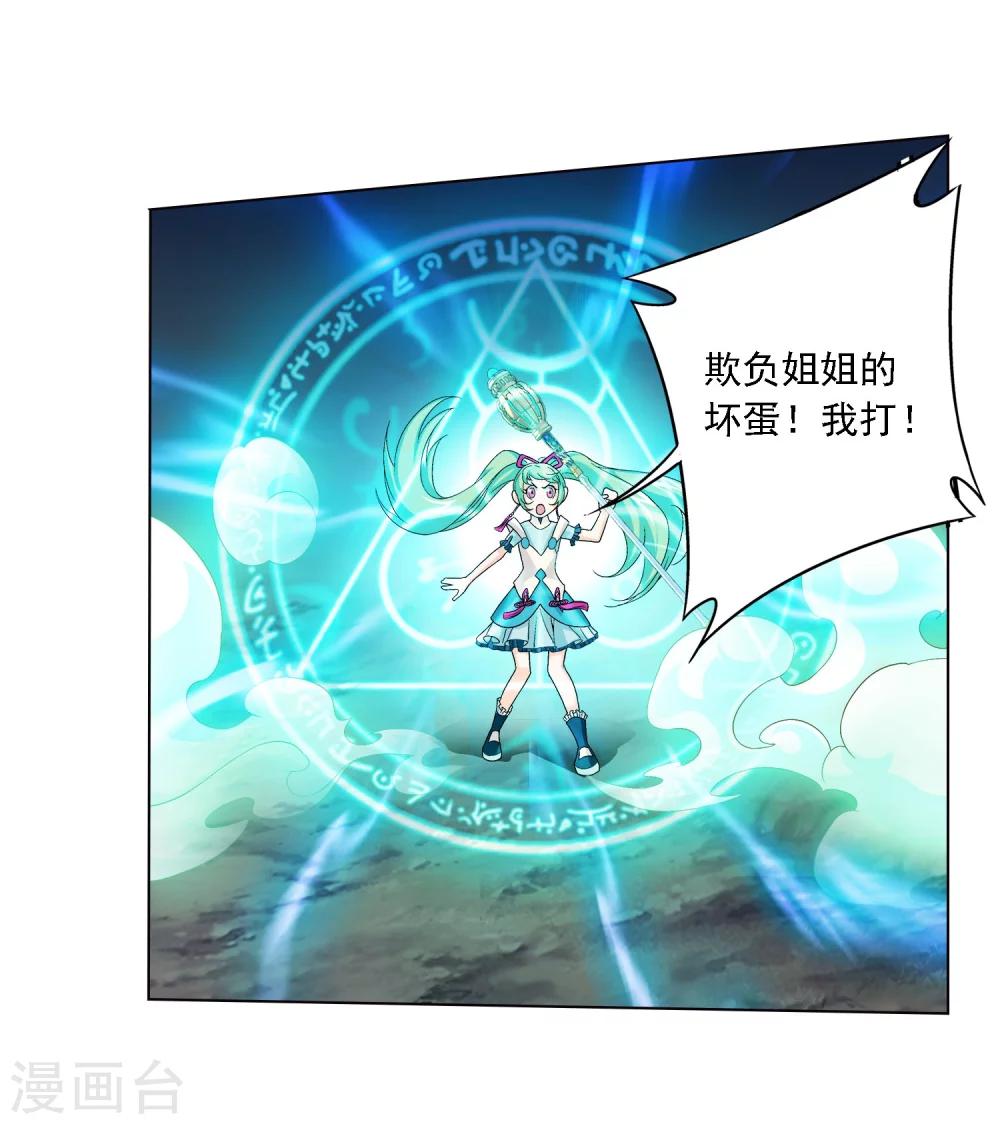 第157话 勇救姐姐14