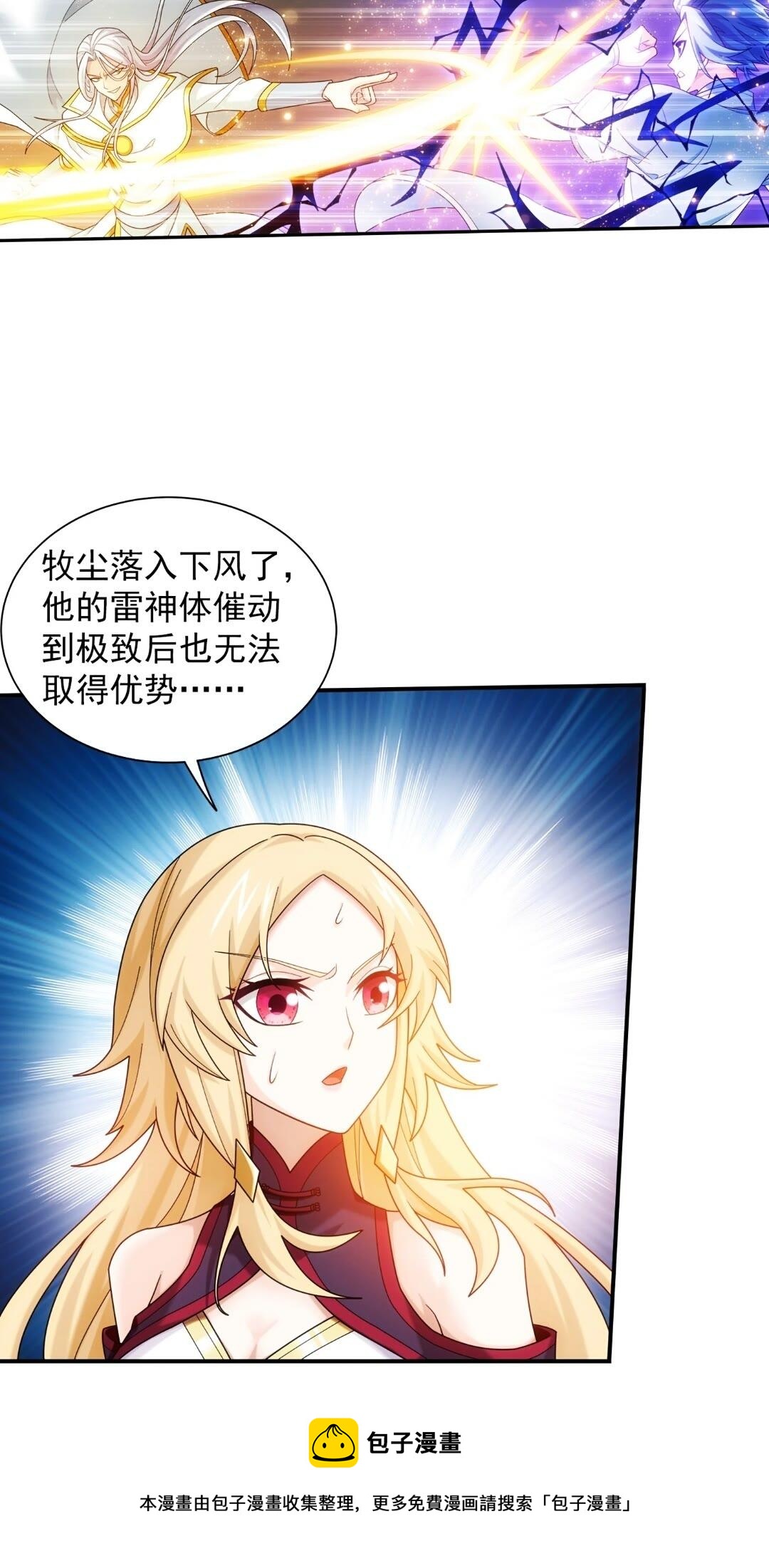 547 三重神魄难vs七纹雷体12