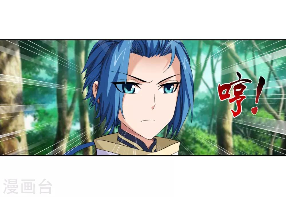 第272话 寻找至尊灵藏5