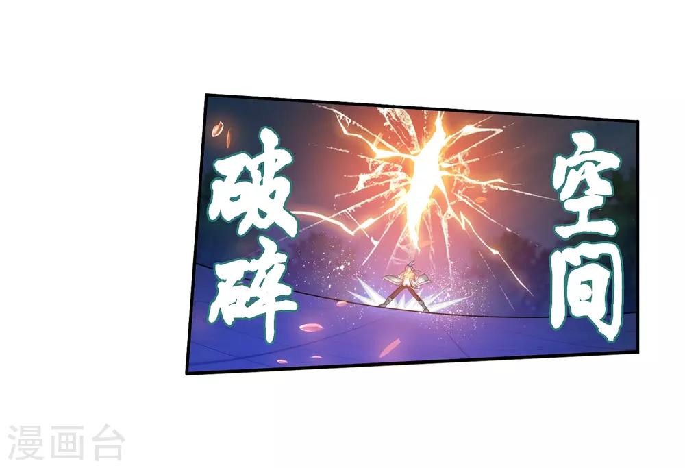 第389话 四神星宿经·朱雀35