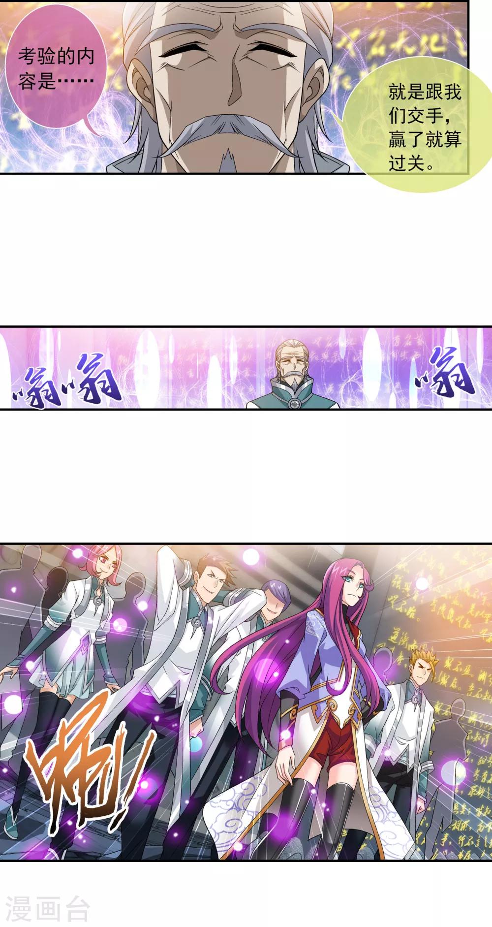 第181话 最後的关卡21
