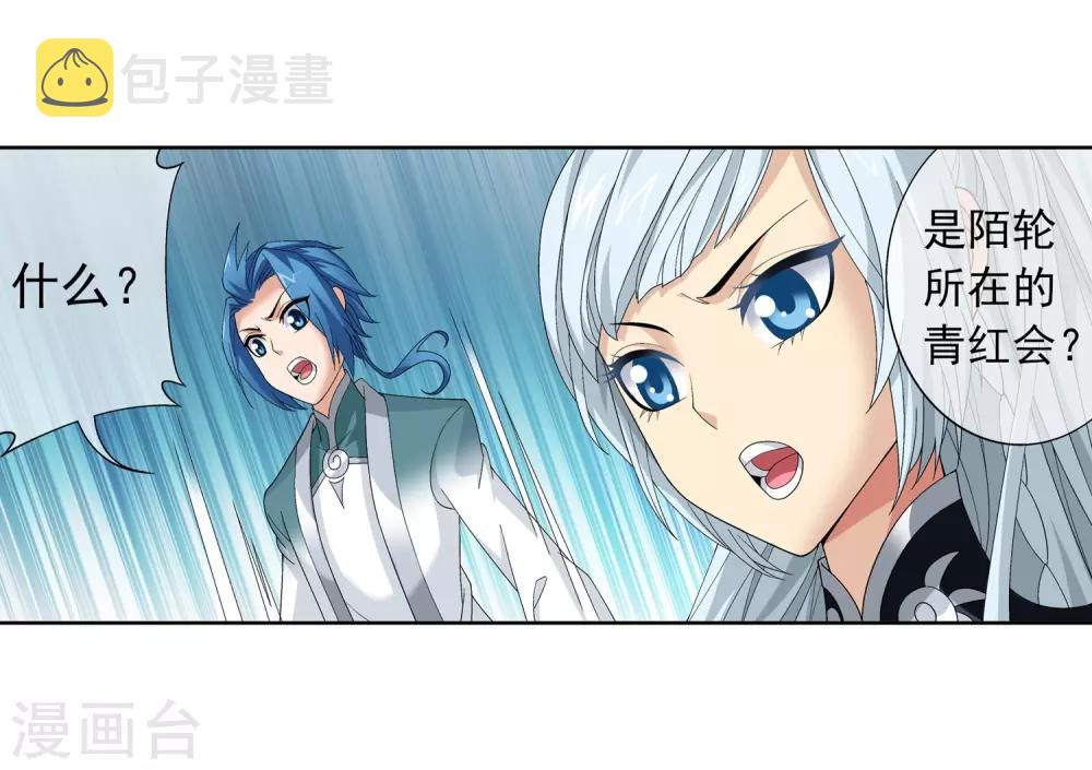 第237话 洛神会被人寻仇10