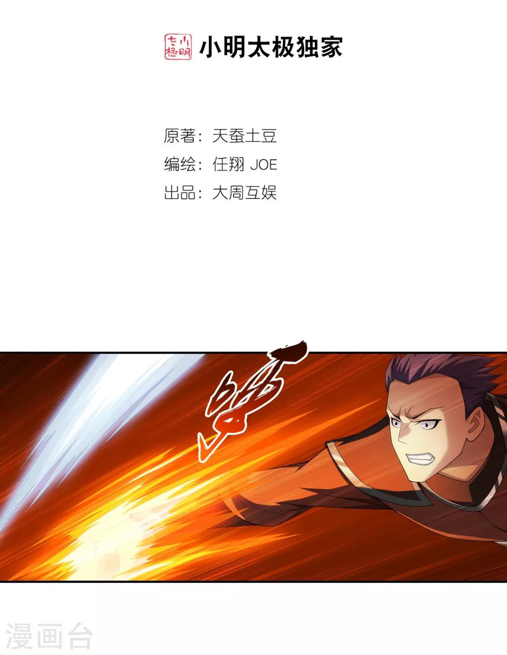 第281话 石像上的上品灵器1
