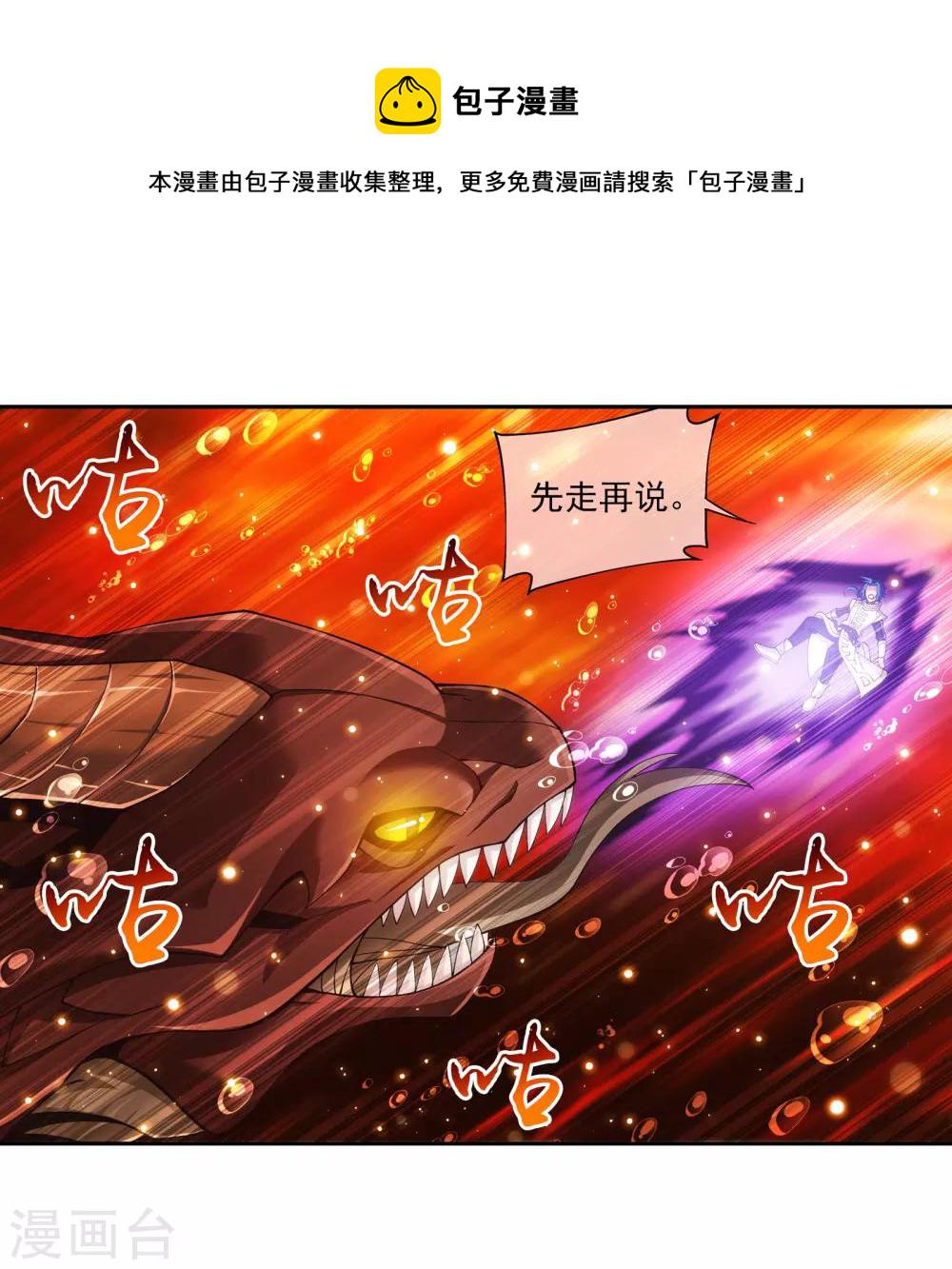 第279话 就是吐出来的怎样！2
