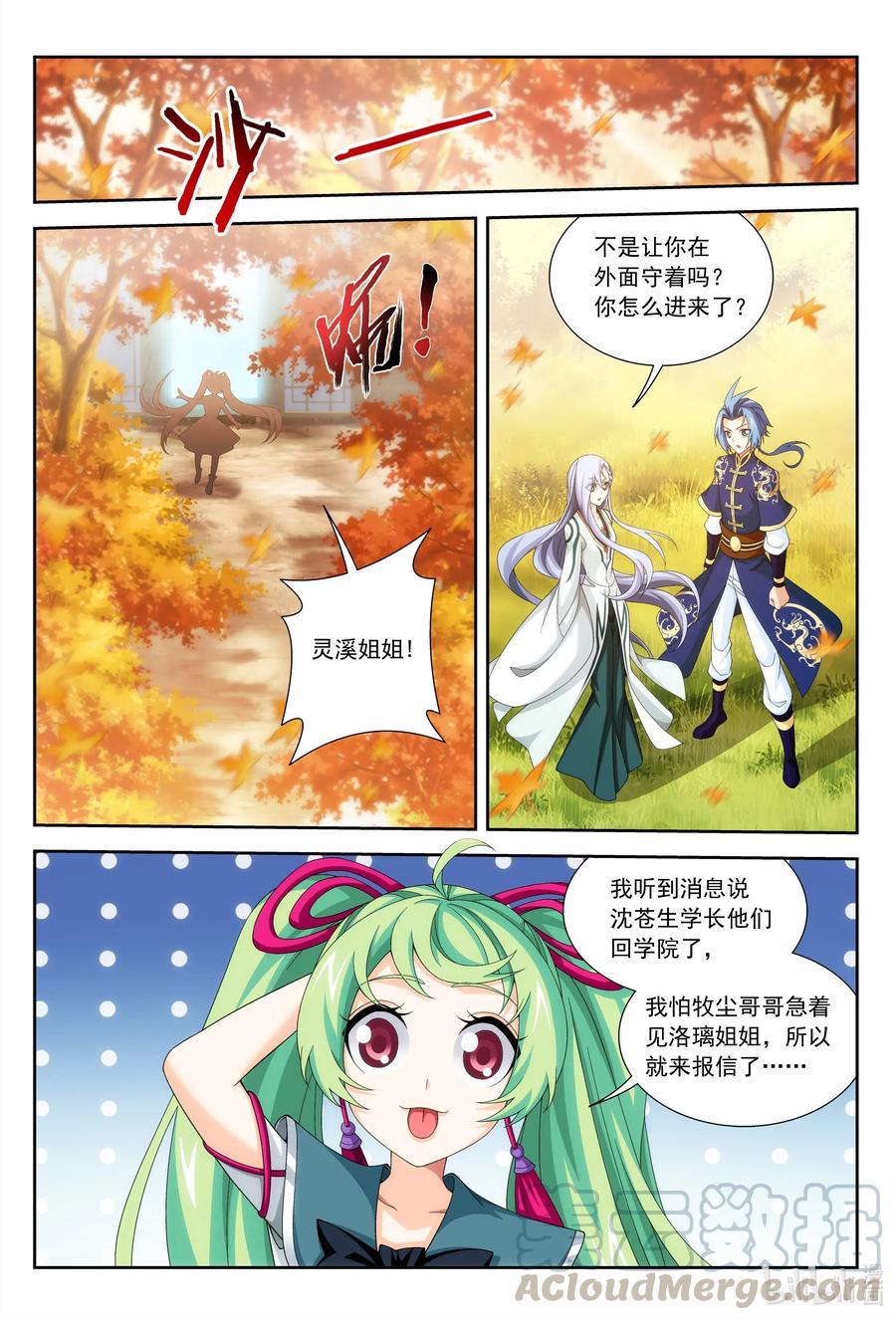 439 静姨的实力11