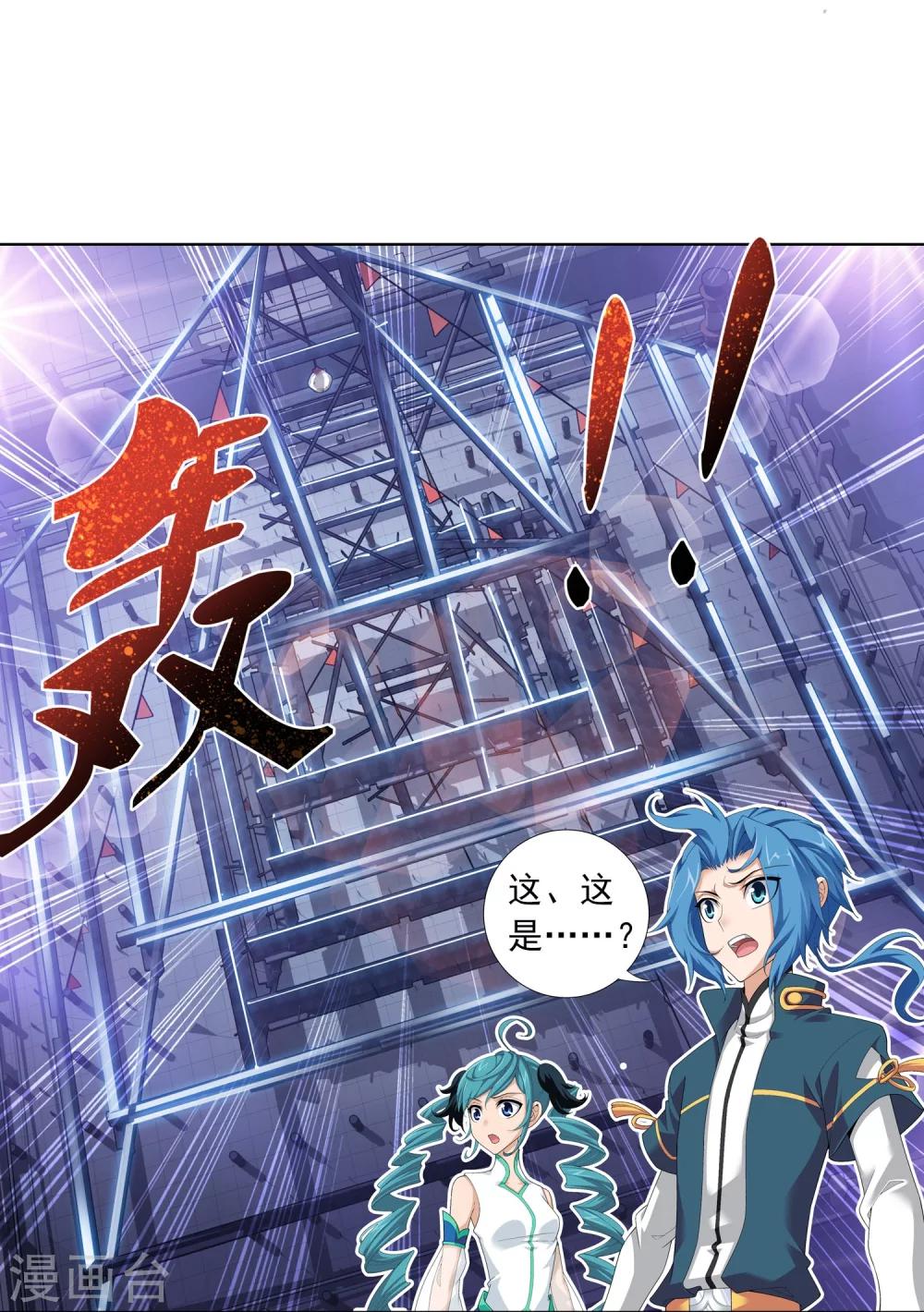 第107话 选拔赛决赛舞台5