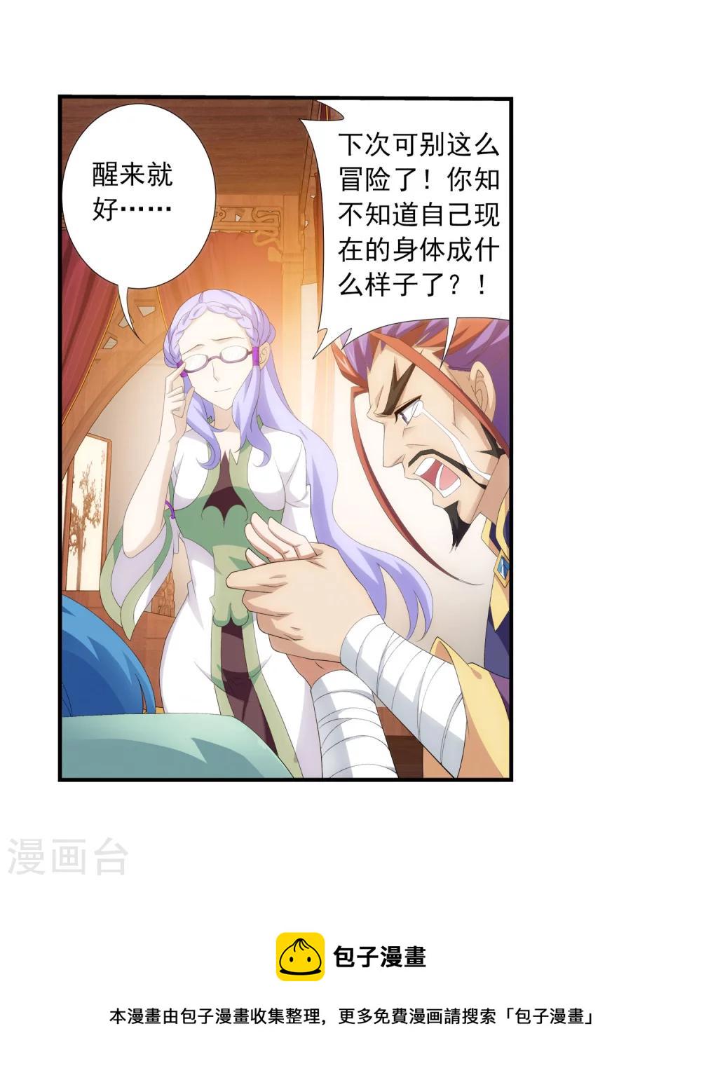 第140话 成爲废人？30