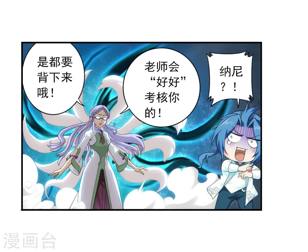第66话 4级灵阵图30