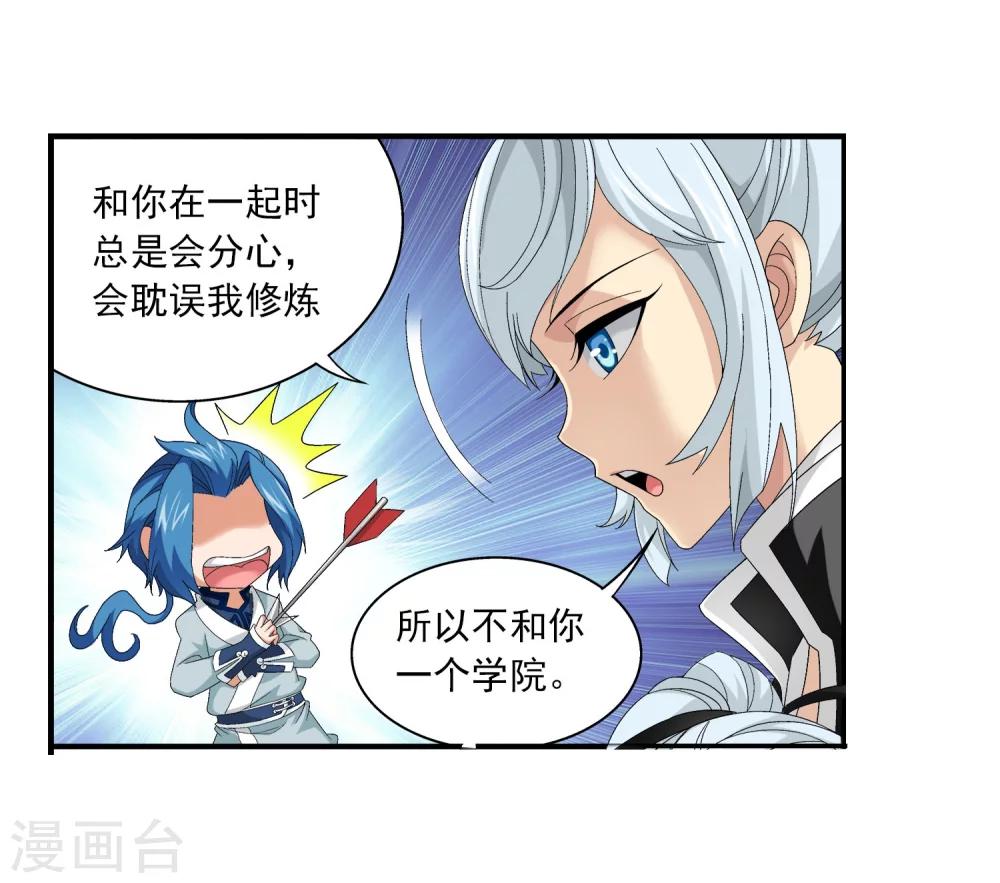 第113话 洛璃之约27