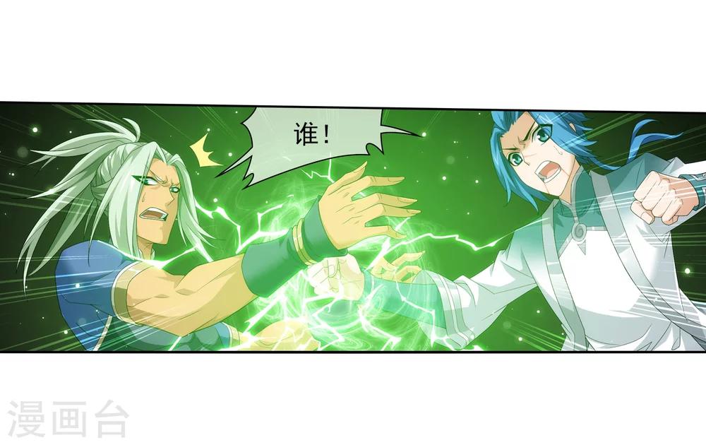 第319话 援兵到，竟是情敌相救？15