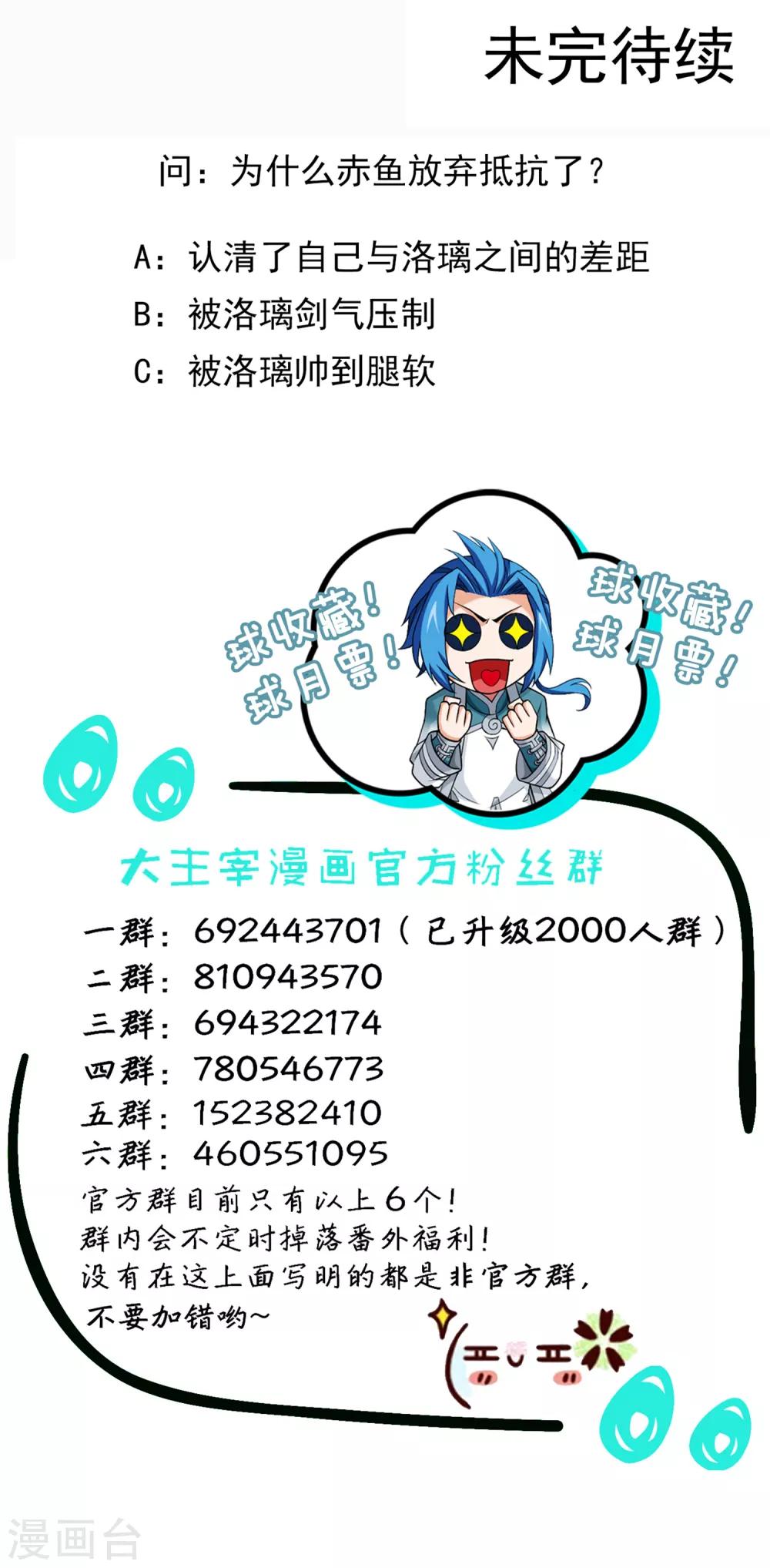 第408话 你的攻击差远了！25