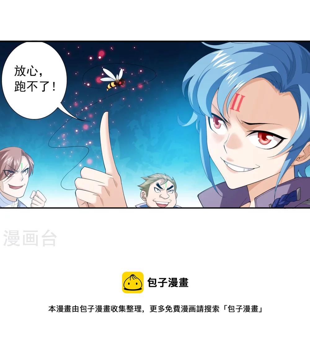 第143话 北苍界的试炼23