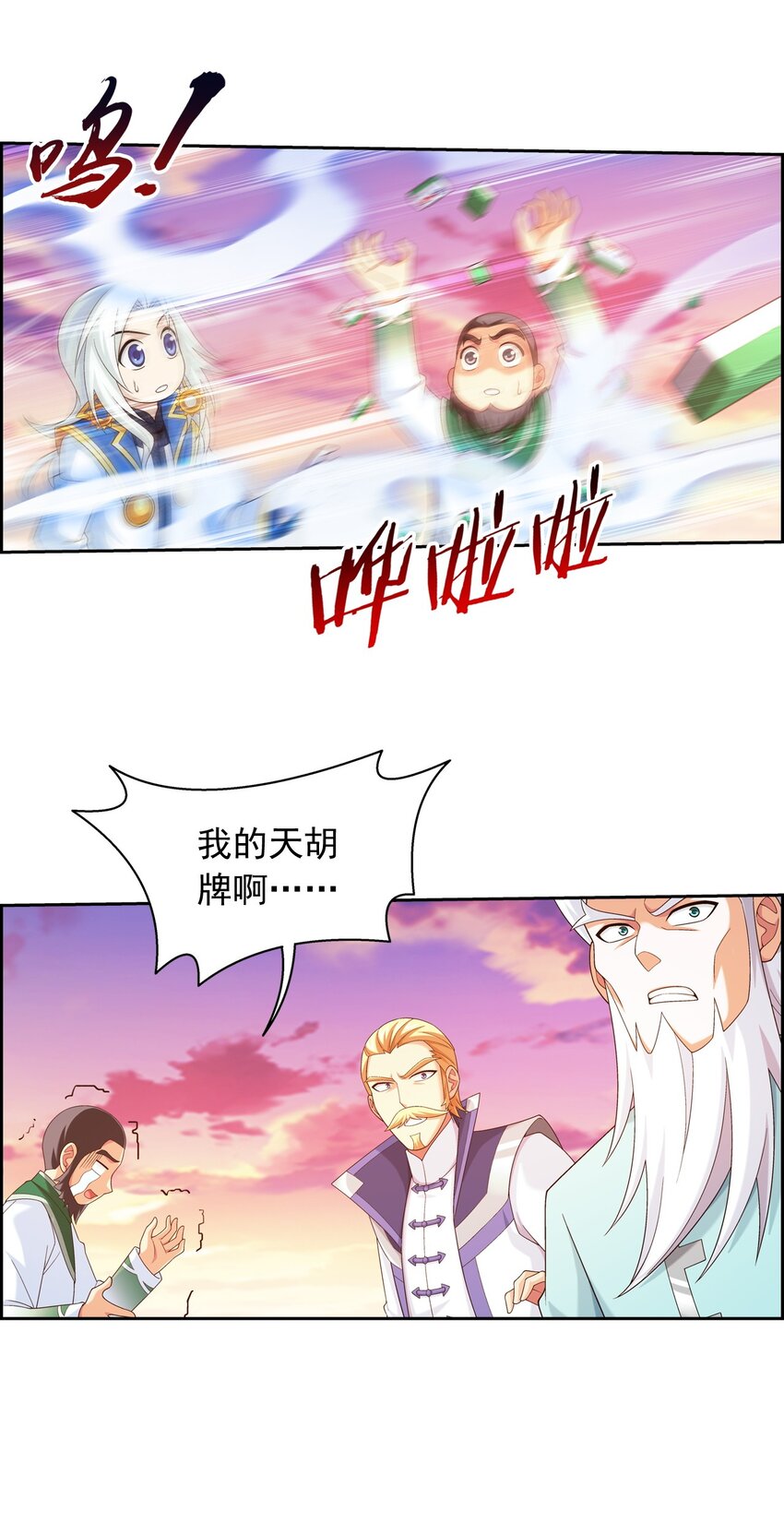 583 外借审判之镜47
