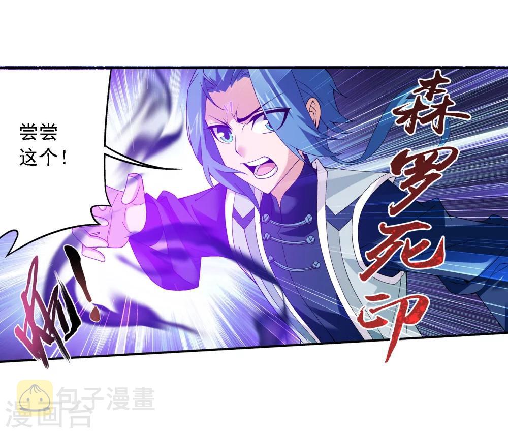 第159话 神魄初扬威11