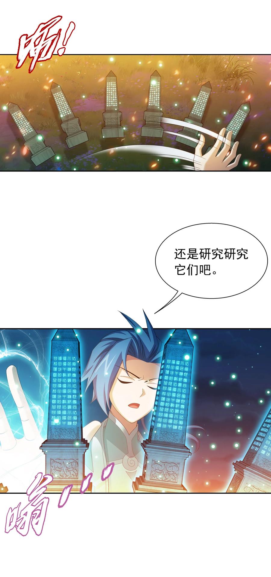 531 色胚！你给我等着！25