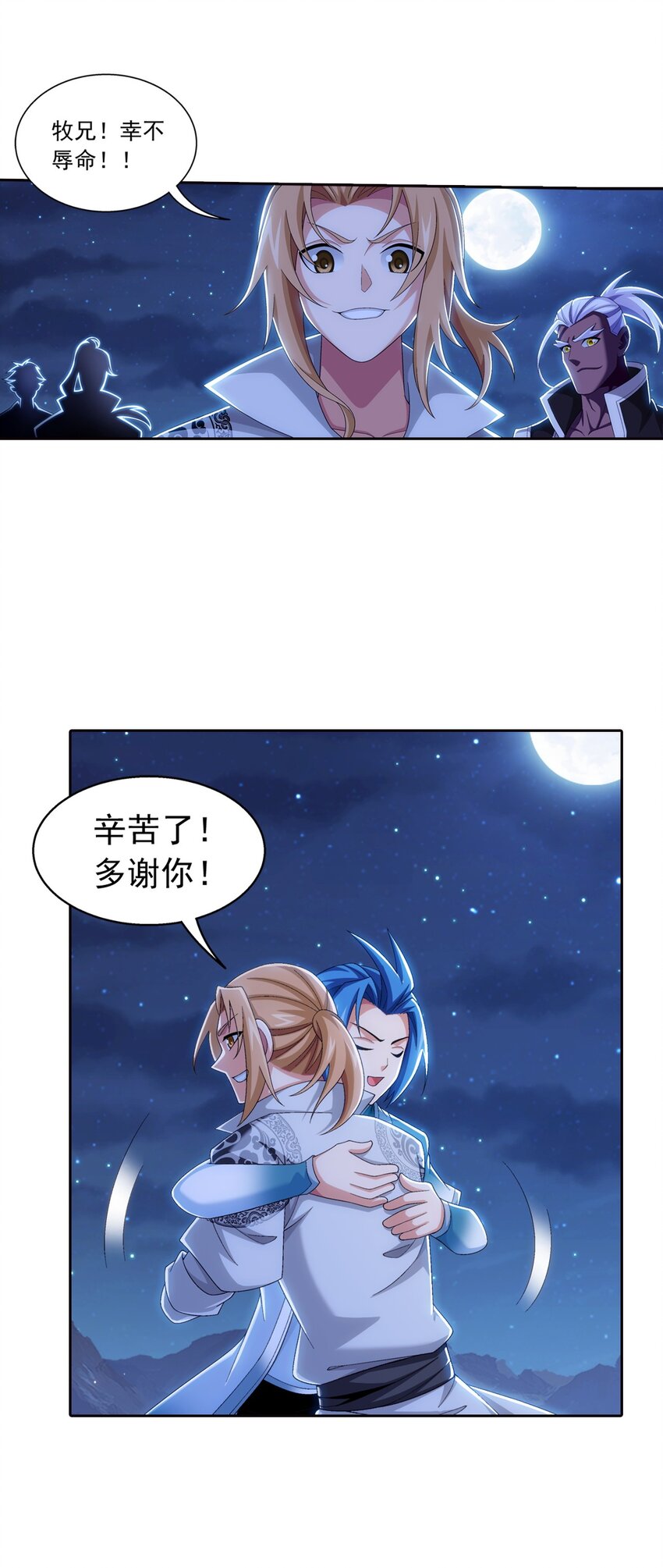 554 特殊的晋级技巧23