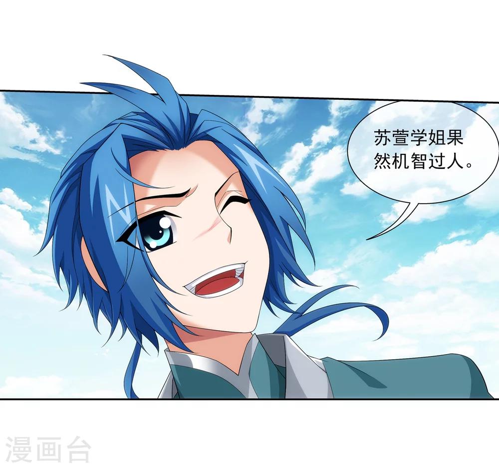 第320话 鹤妖的真正实力！28