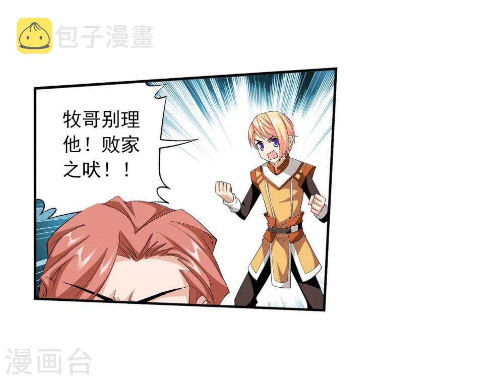 第30话 金刚狼19