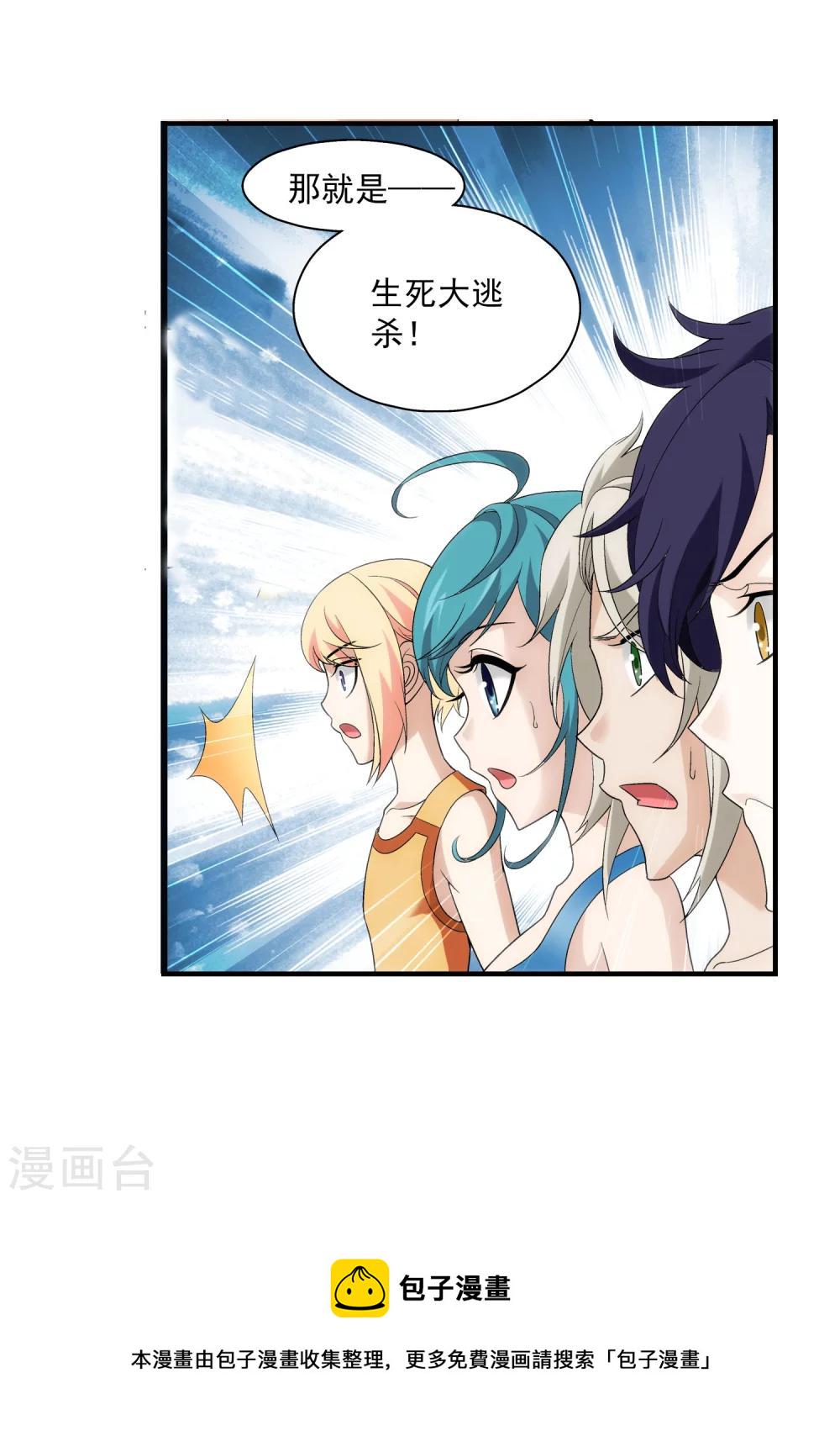 第96话 修行，突破21