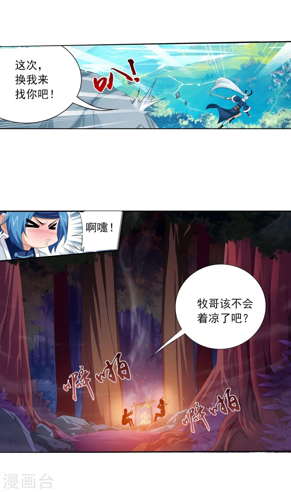 第144话 弱肉强食19