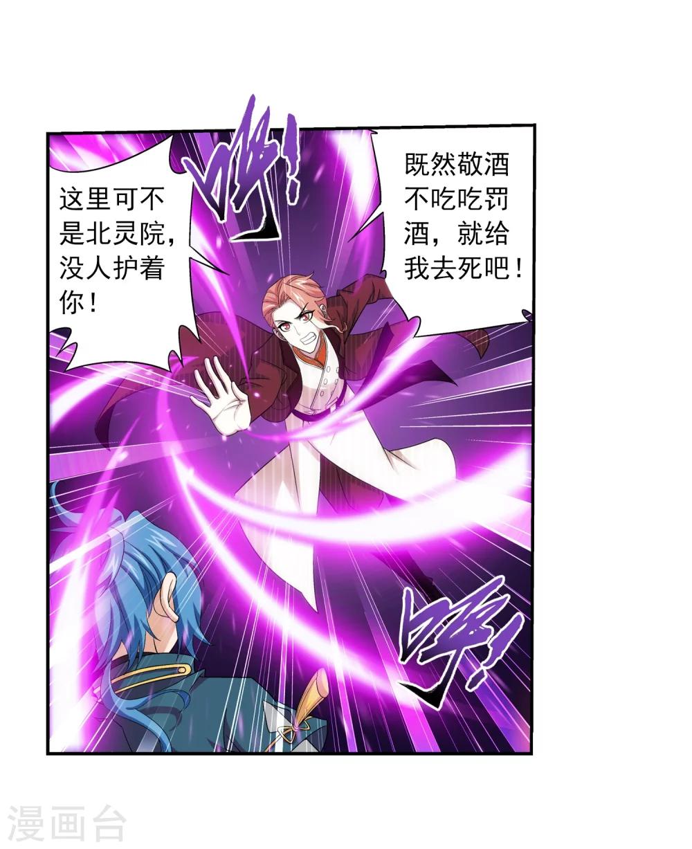 第71话 吹笛人36