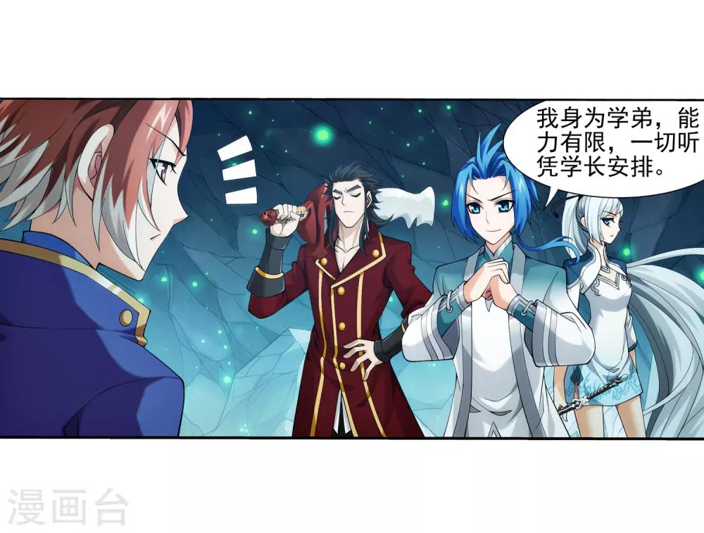 第349话 不如和我联手怎麽样9