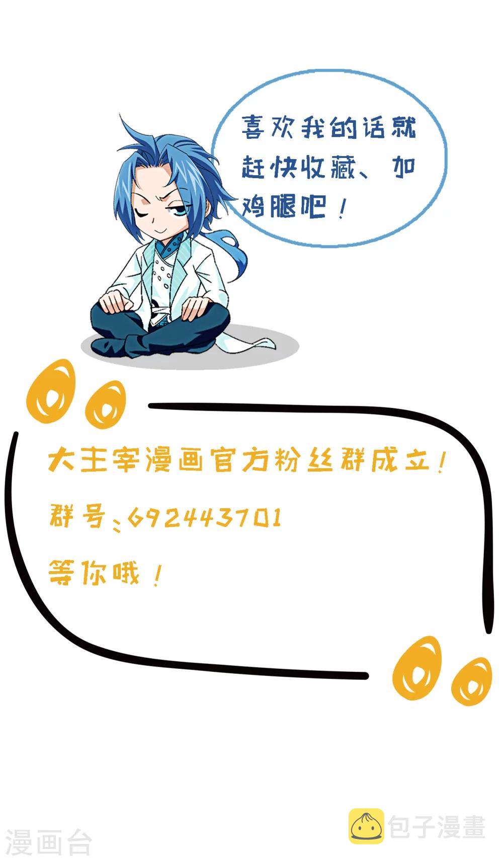 第65话 学习灵阵26