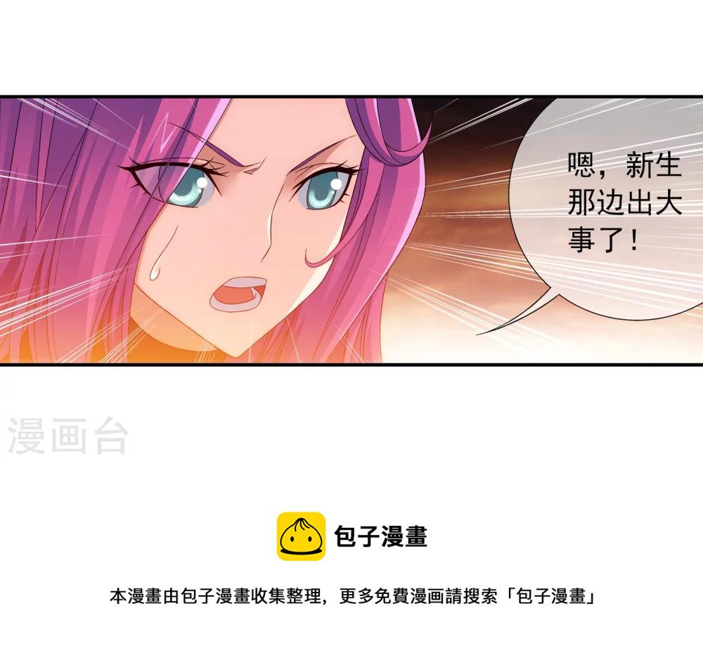 第193话 雷域突破14