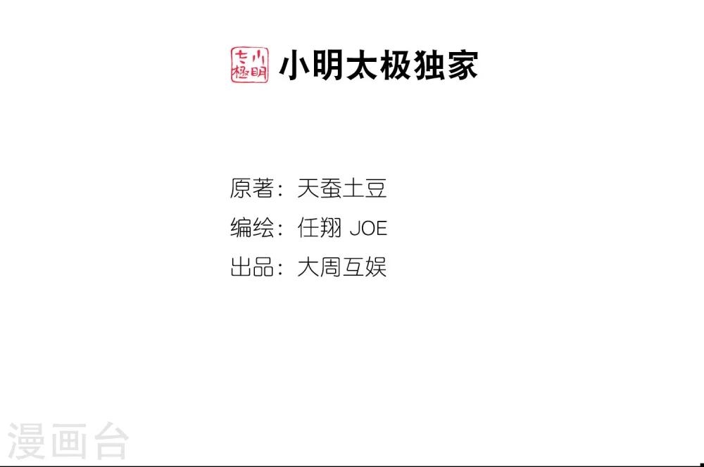 第124话 九幽雀越狱？1