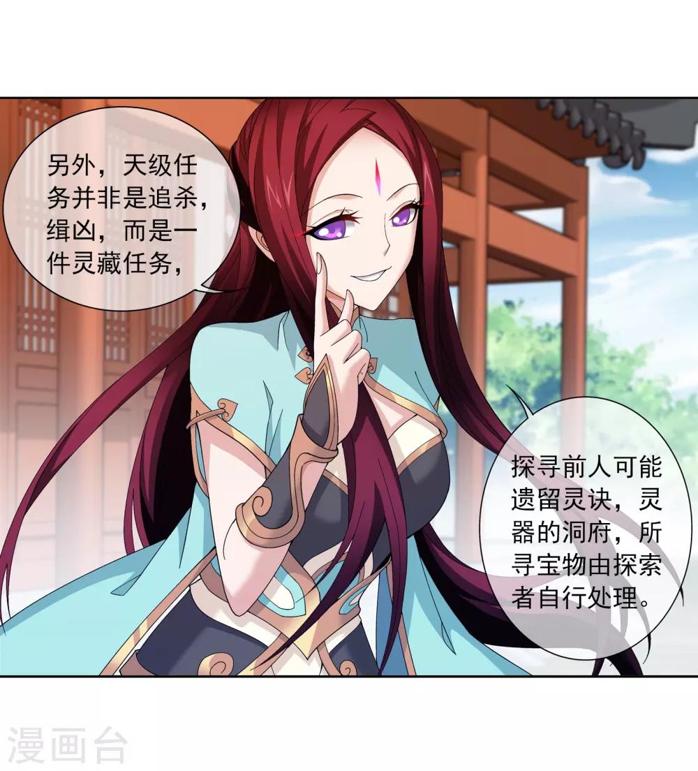第253话 探寻洞府的宝物10