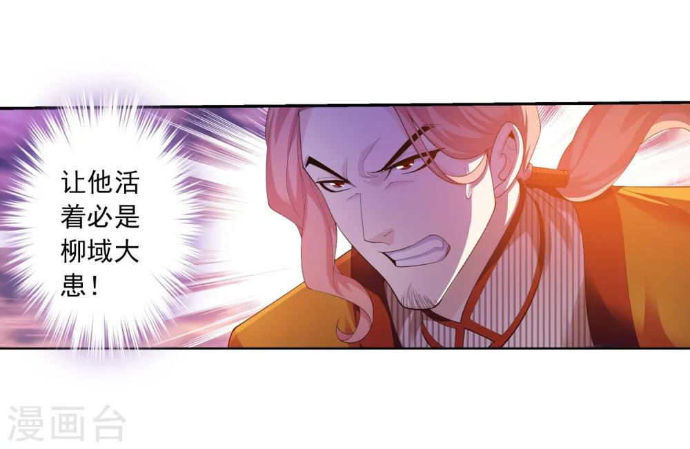 第120话 灵阵破敌17