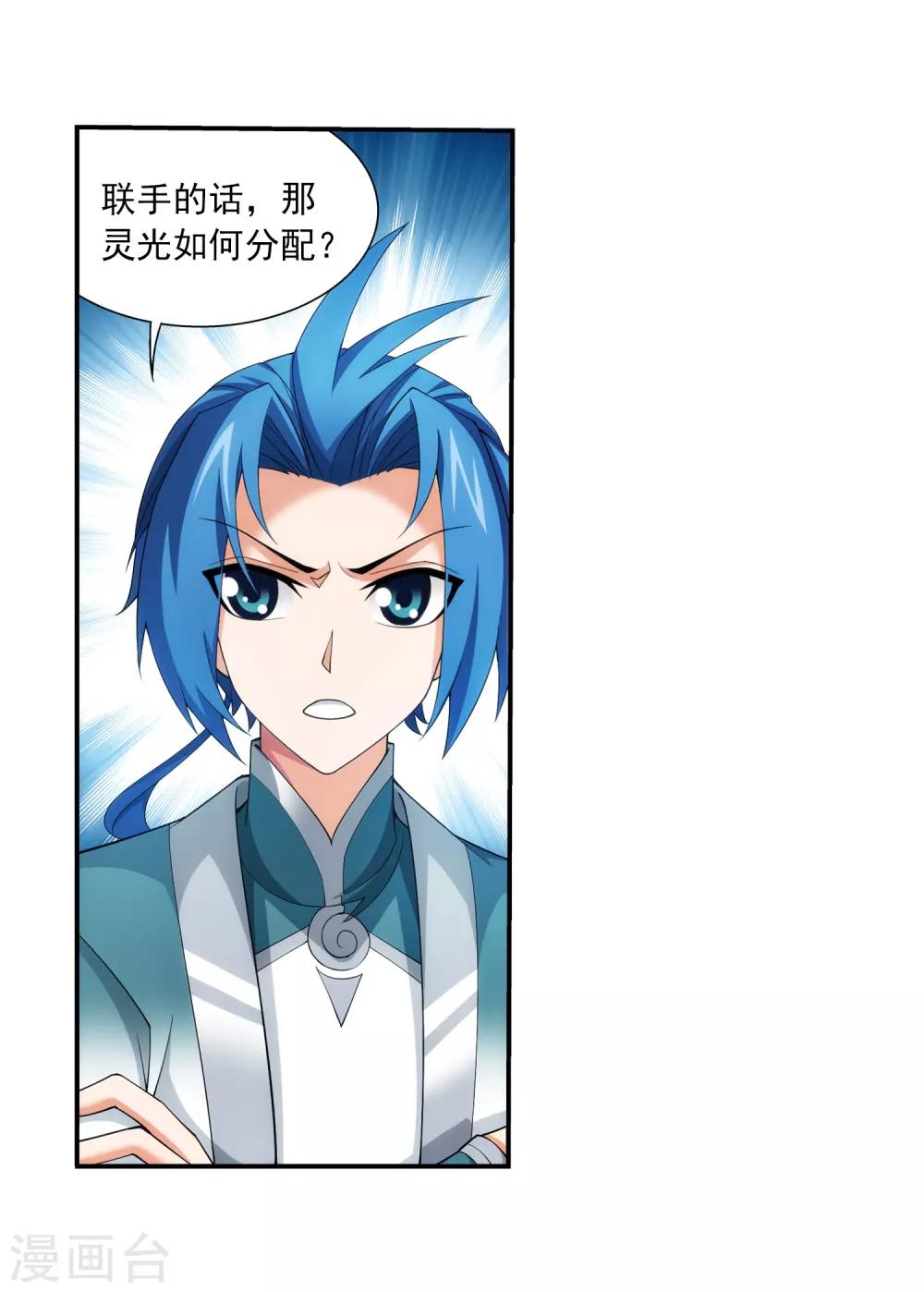 第349话 不如和我联手怎麽样5