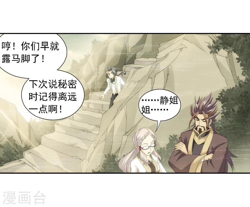 第68话 封印灵脉5