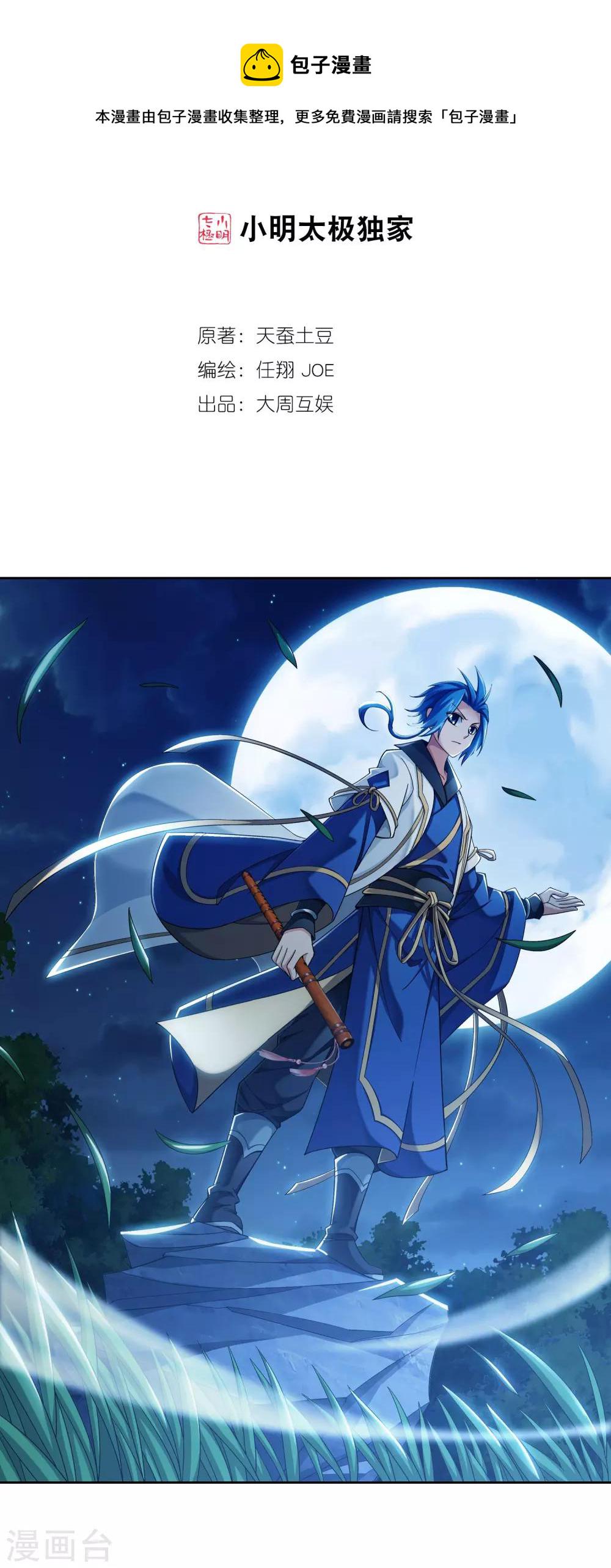 第347话 单身狗没人权1
