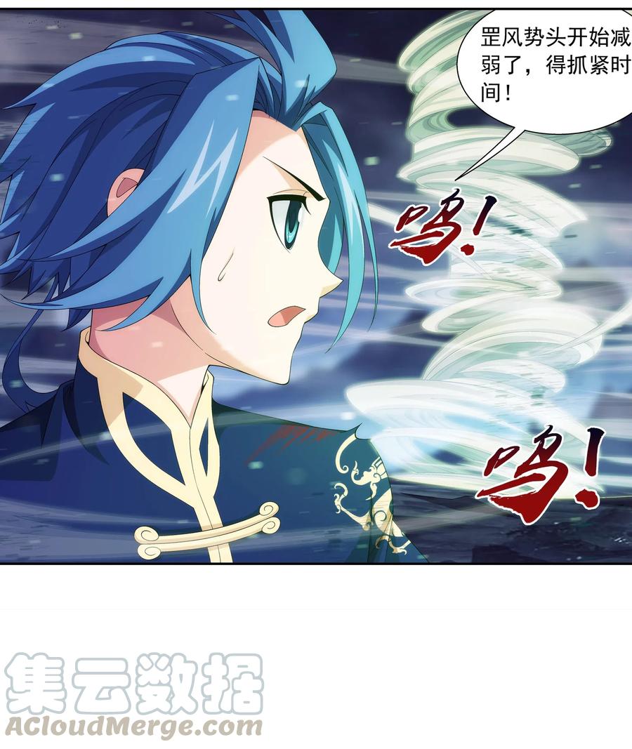 456 天至尊骸骨8