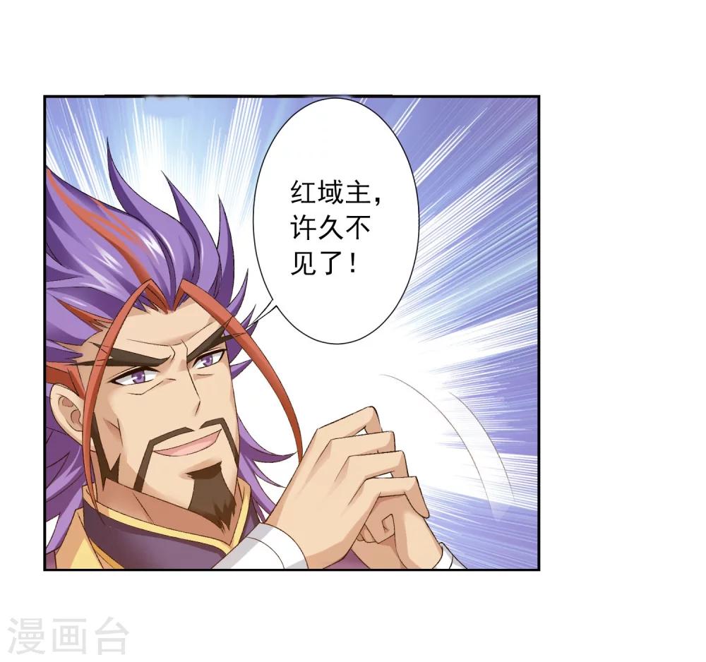 第127话 域主集结12