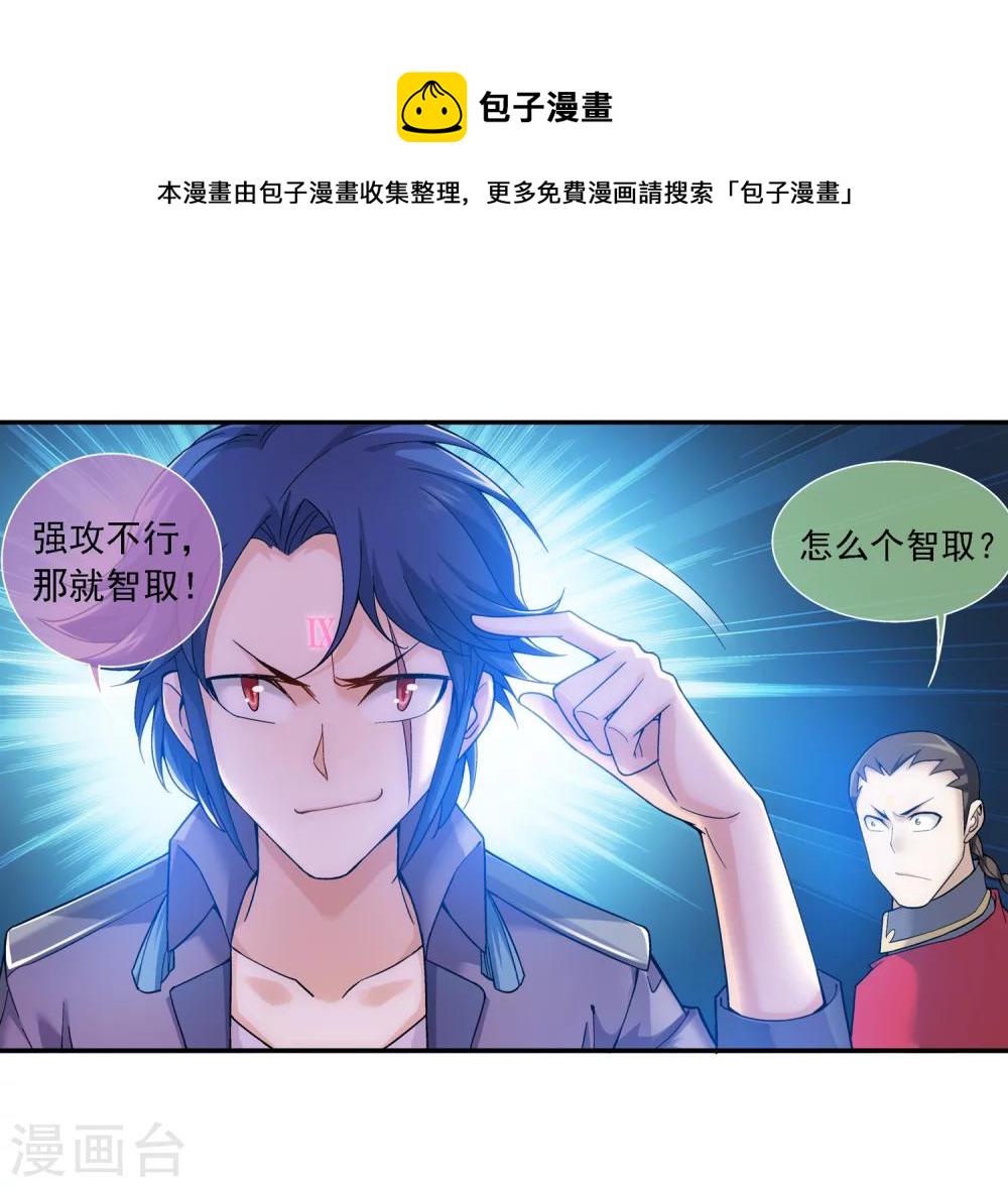 第178话 北苍塔15