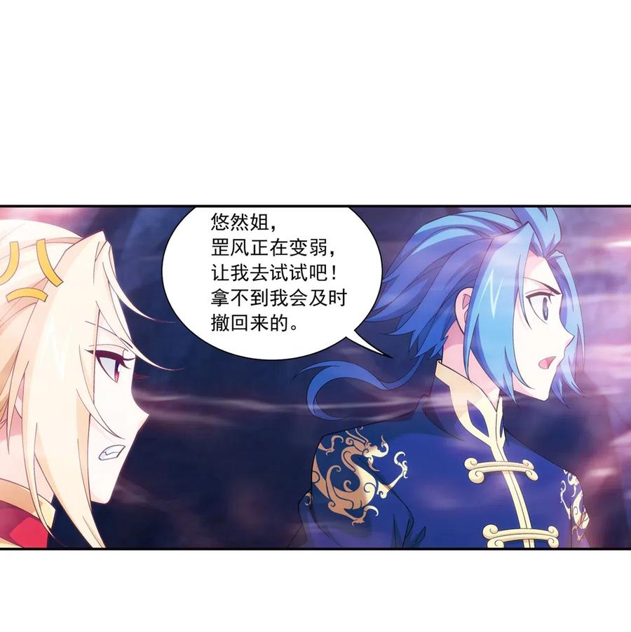 453 御风灵珠27