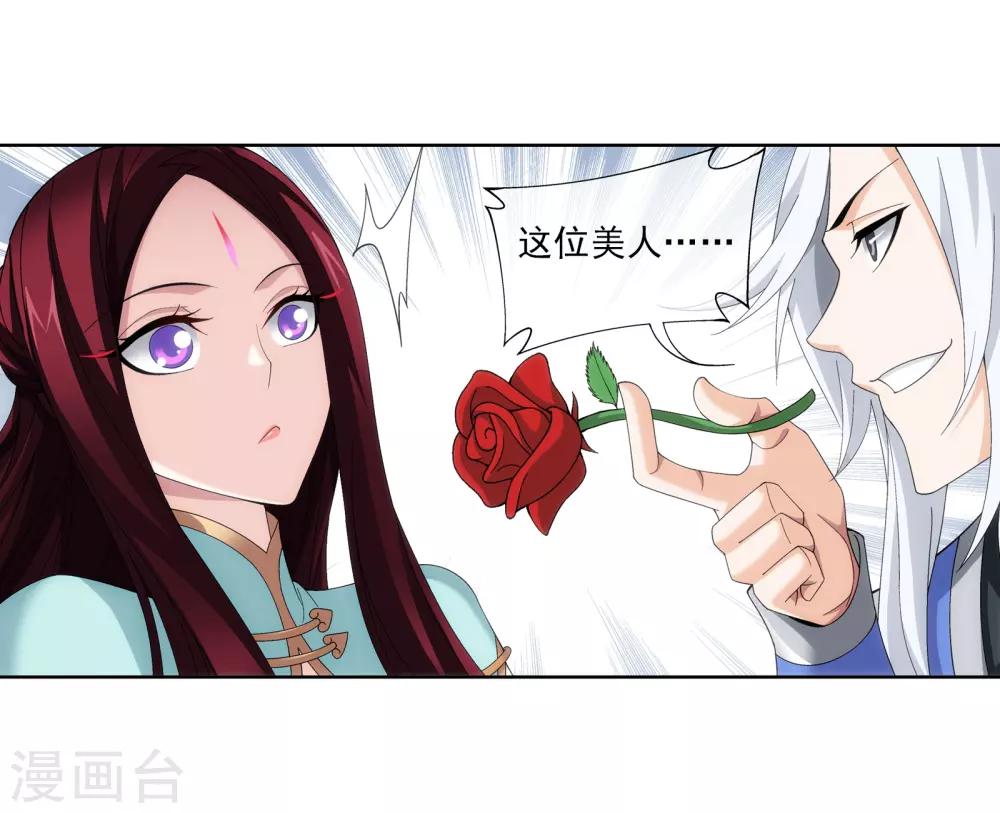 第262话 白峒出价一千万9
