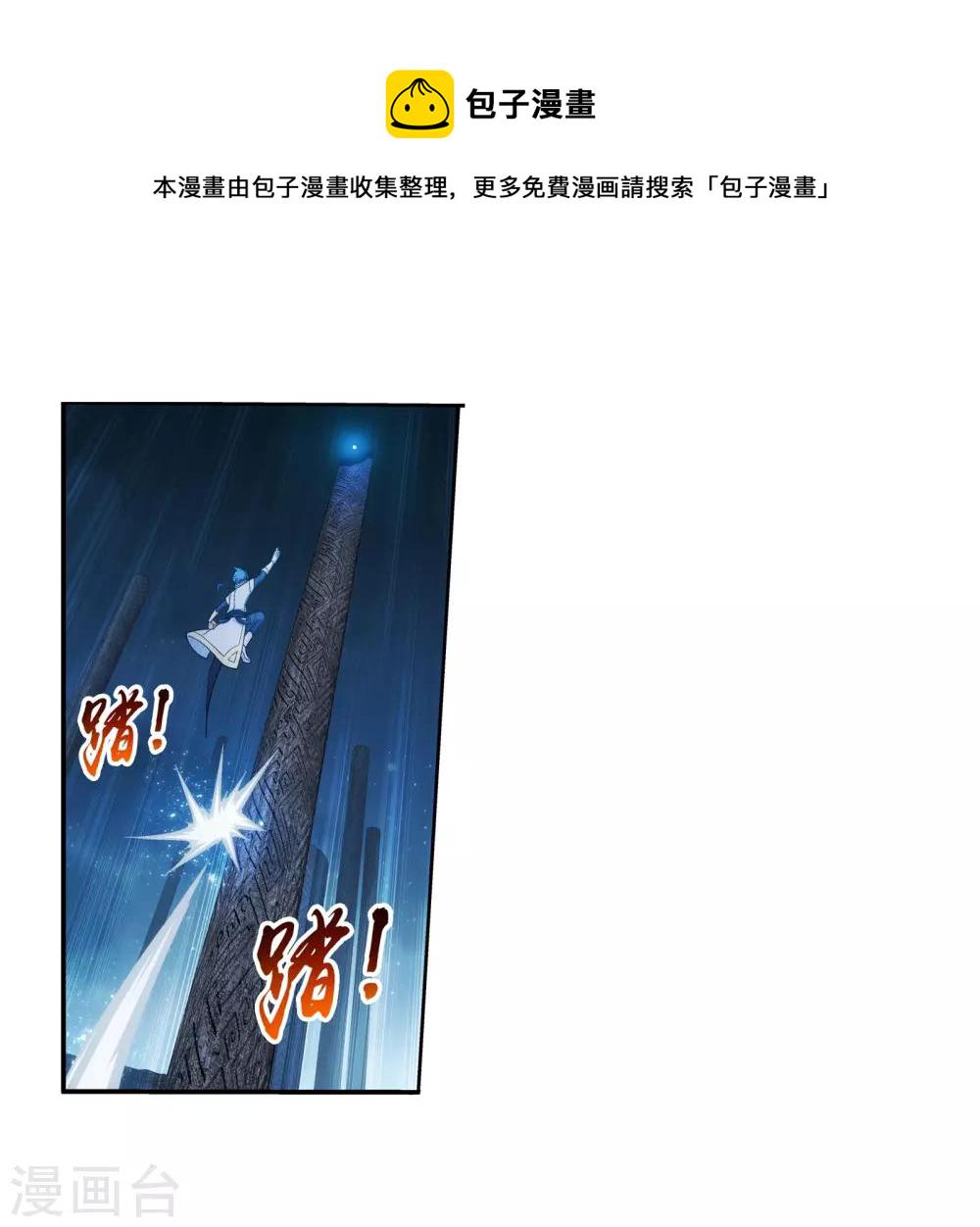 第297话 石像消失18