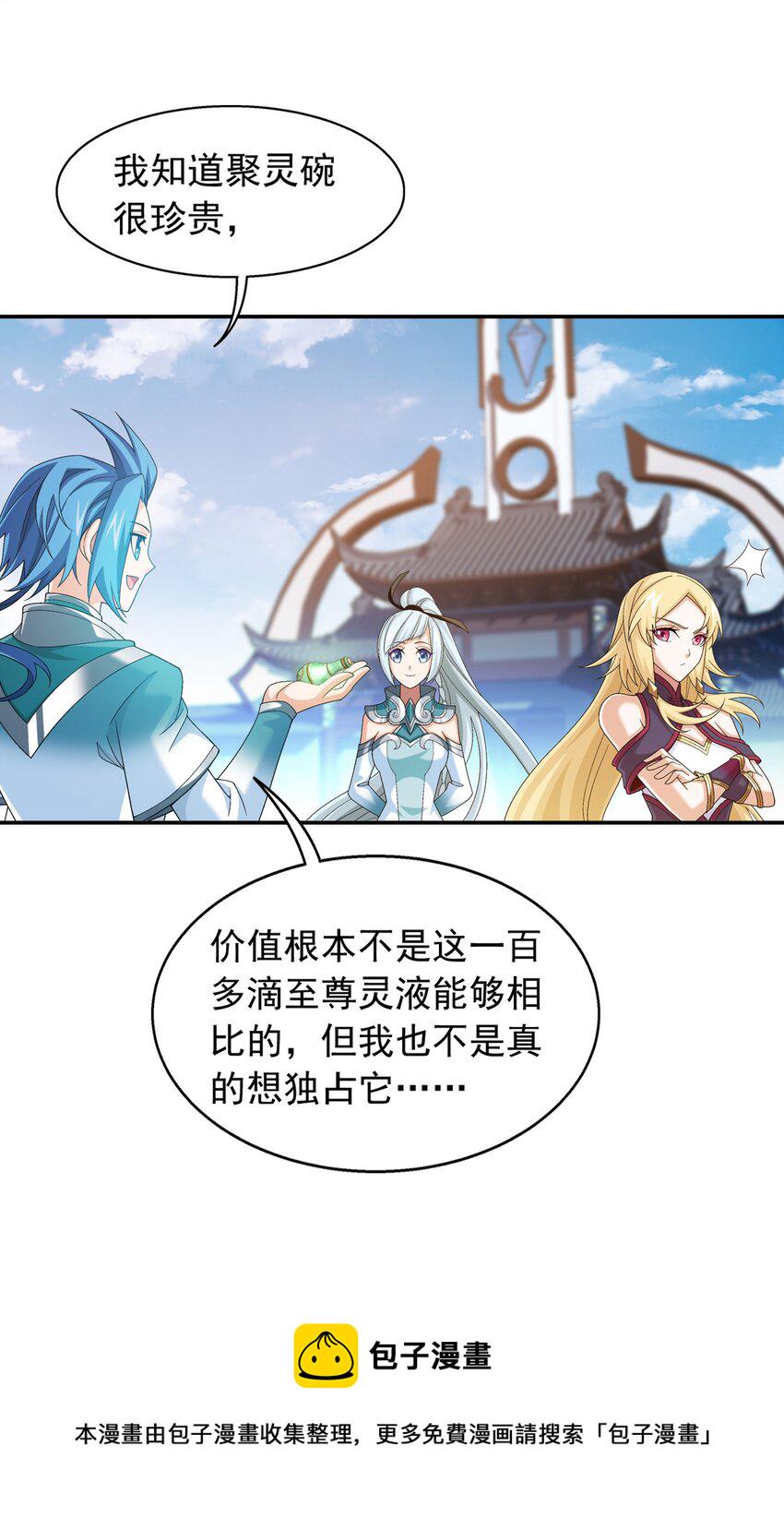 522 我有什麽不敢的？！8