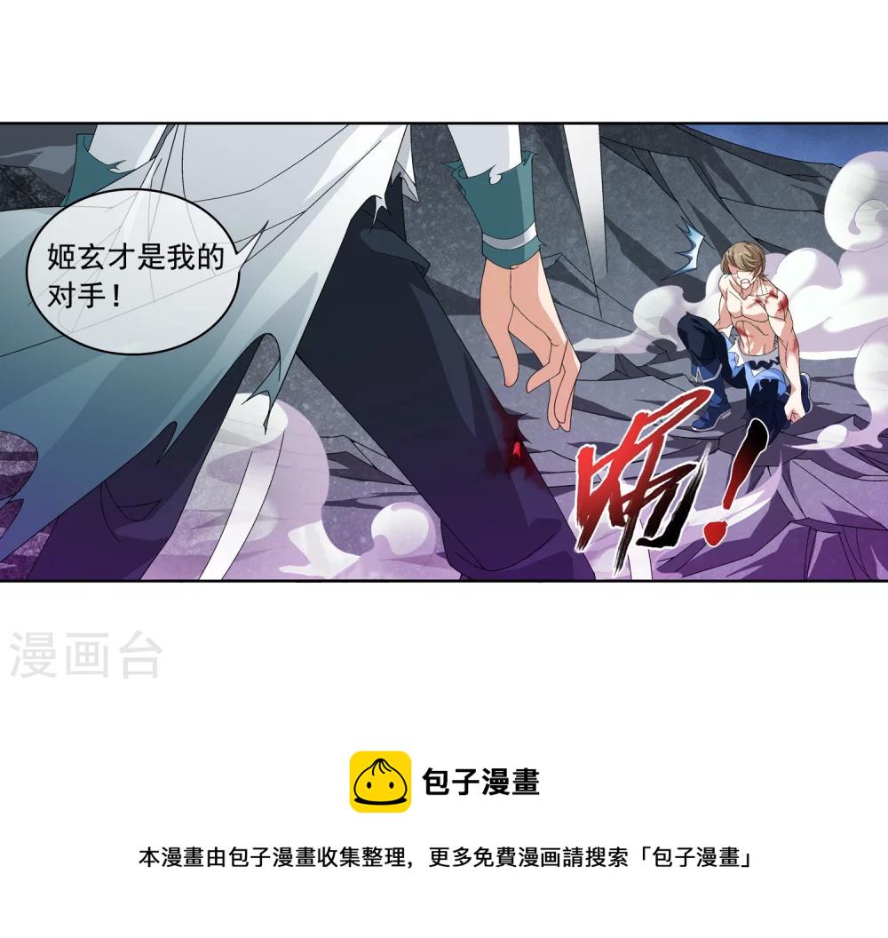 第215话 杀招大浮屠绝33