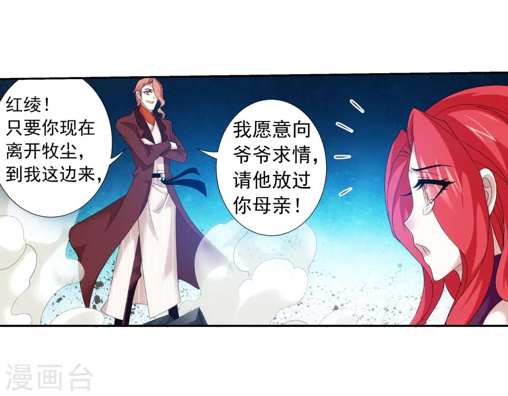 第132话 融天境的实力5
